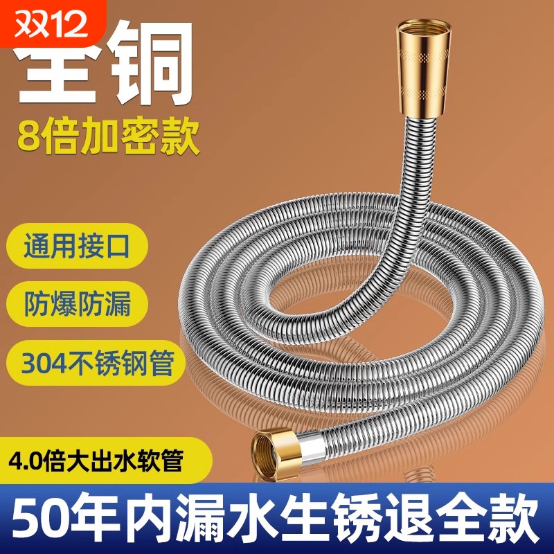 花洒软管不锈钢通用接口淋浴喷
