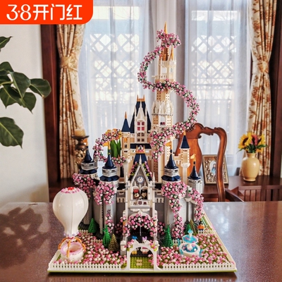 【亏本冲】迪士尼城堡积木模型