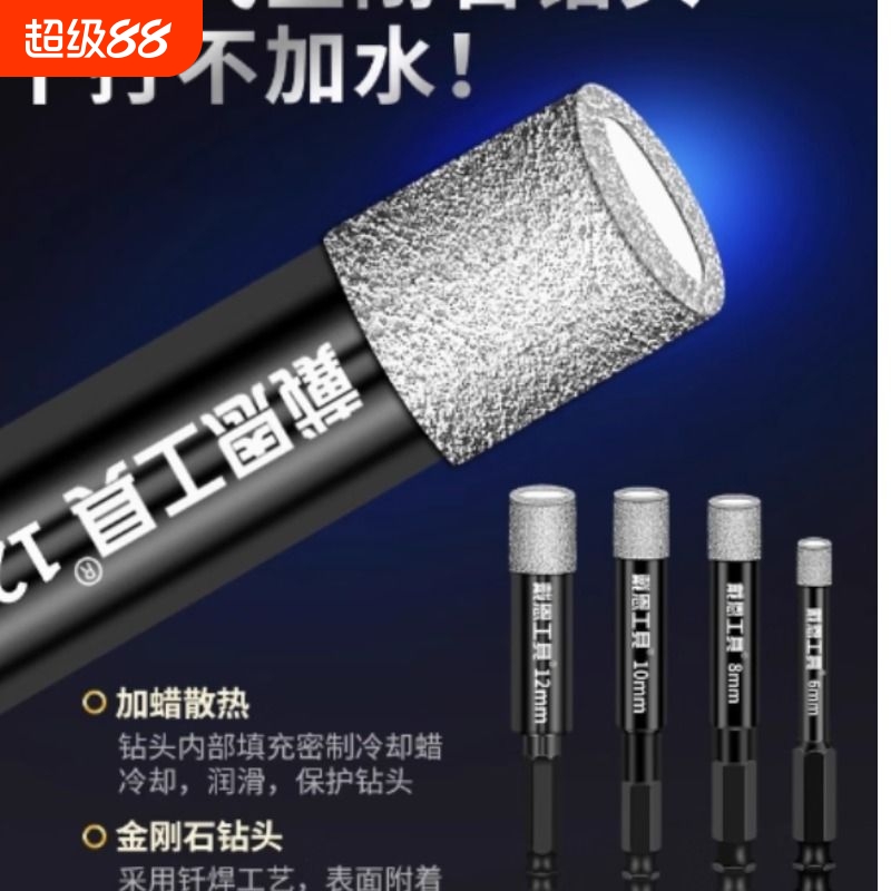 德国瓷砖专用钻头玻璃钻孔钻孔器全瓷钻孔神器干打磁砖头石材打孔