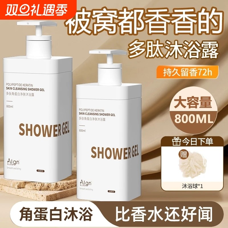 沐浴露男士持久留香72小时官方正品牌女淋浴沫浴露洗发水套装乳液