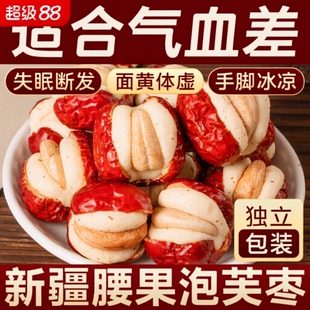 腰果奶枣泡芙枣奶芙红枣夹夹心搭巴旦木健康养生网红小零食无添加