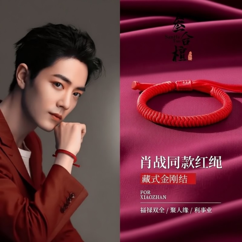 肖战同款手工编制金刚结手链藏式金刚结手绳本命年蛇年转运红绳,饰品/流行首饰/时尚饰品新,手链,淘宝优惠券,粉丝福利购,淘宝优惠卷