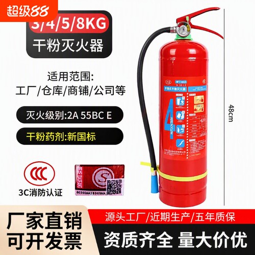 3C认证新国标干粉灭火器家用商铺4公斤手提式3/5/8kg推车式消防