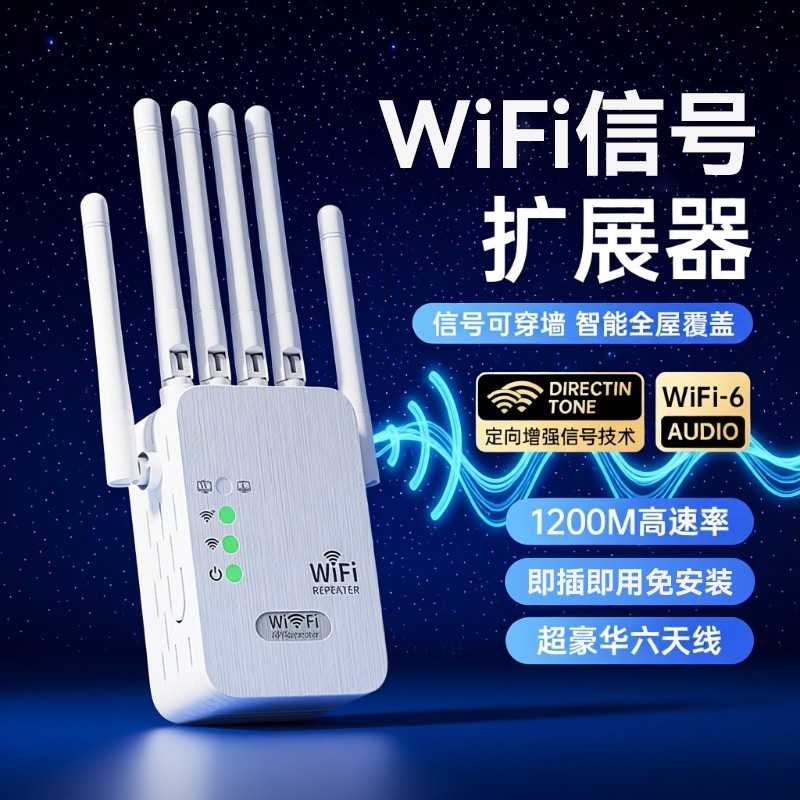 WiFiwifi信号放大器扩大器增强网络无线扩展器接收加强中继器