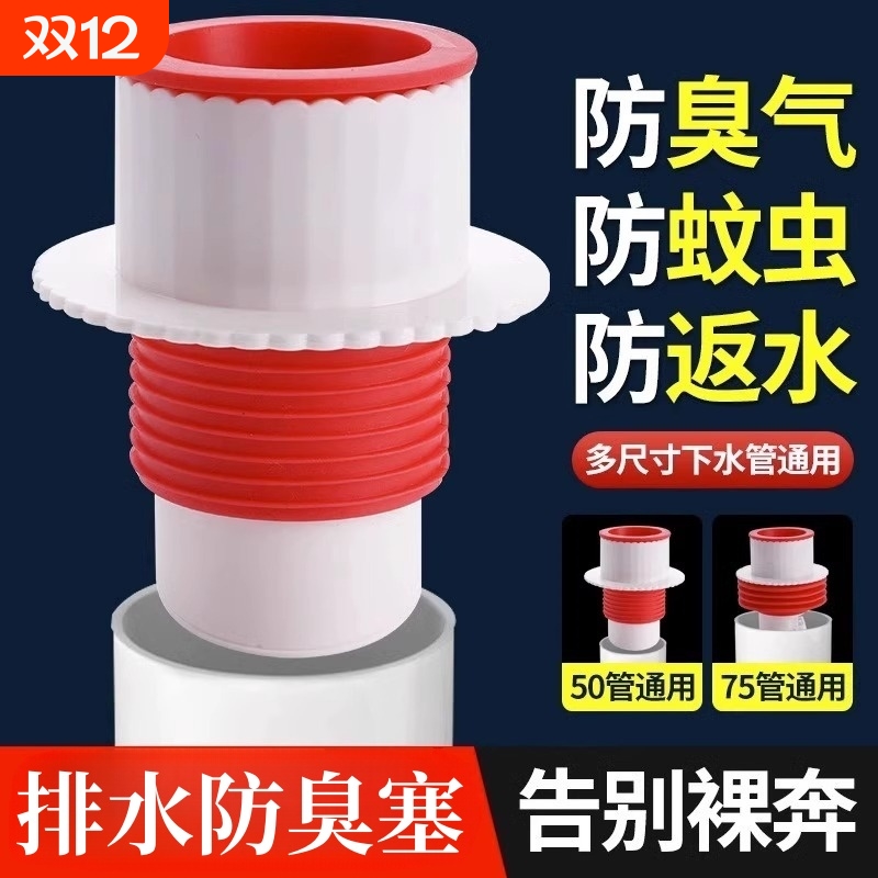 防返臭密封塞圈地漏厨房洗菜盆止逆阀排水下水管道封口盖堵口神器