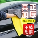 洗车布擦车毛巾布专用汽车擦车加厚用吸水内饰清洁玻璃电动车抹布