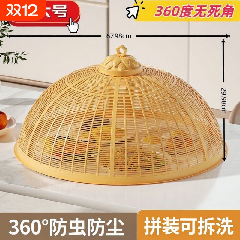 饭桌餐桌盖菜厨房桌罩圆形防蚊虫