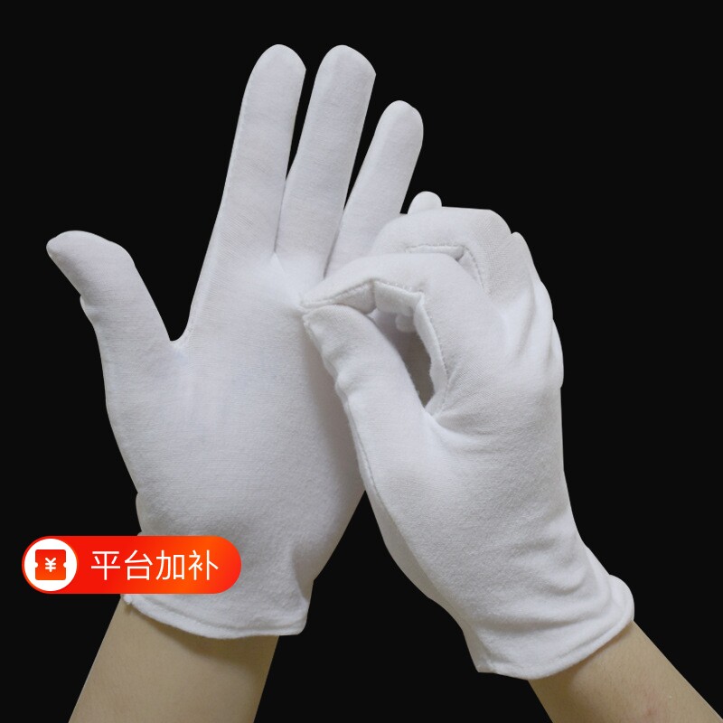 36双白色手套礼仪薄款文玩工作劳保开车弹力白手套加厚耐磨作业