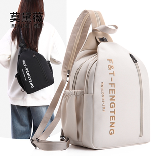 莫黛薇胸包女時尚 百搭多功能斜跨包輕便雙肩包運動休閑單肩包斜挎
