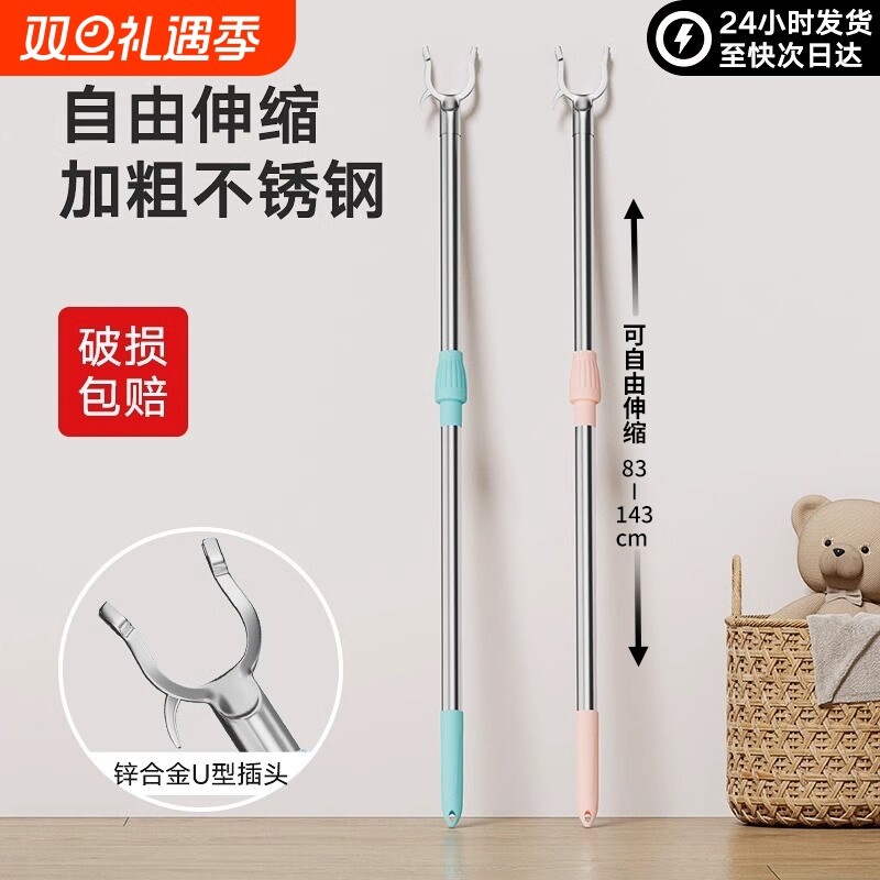 撑衣杆家用晾衣杆叉丫长可伸缩挂衣叉晒衣服挑杆取衣架阳台不锈钢