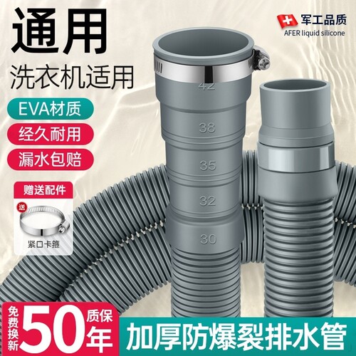 海尔洗衣机排水管延长管波轮原装全自动下水管软管地漏滚筒塑料