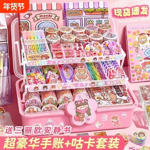 手账套装礼盒手帐咕卡玩具女孩手账本10岁生日礼物儿童女生童大礼包工具全套库卡手杖贴纸麻薯豪华安静奶油胶