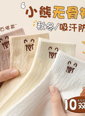 诸暨袜子女款短袜春秋季无骨运动防臭袜秋冬季白色可爱小熊中筒袜