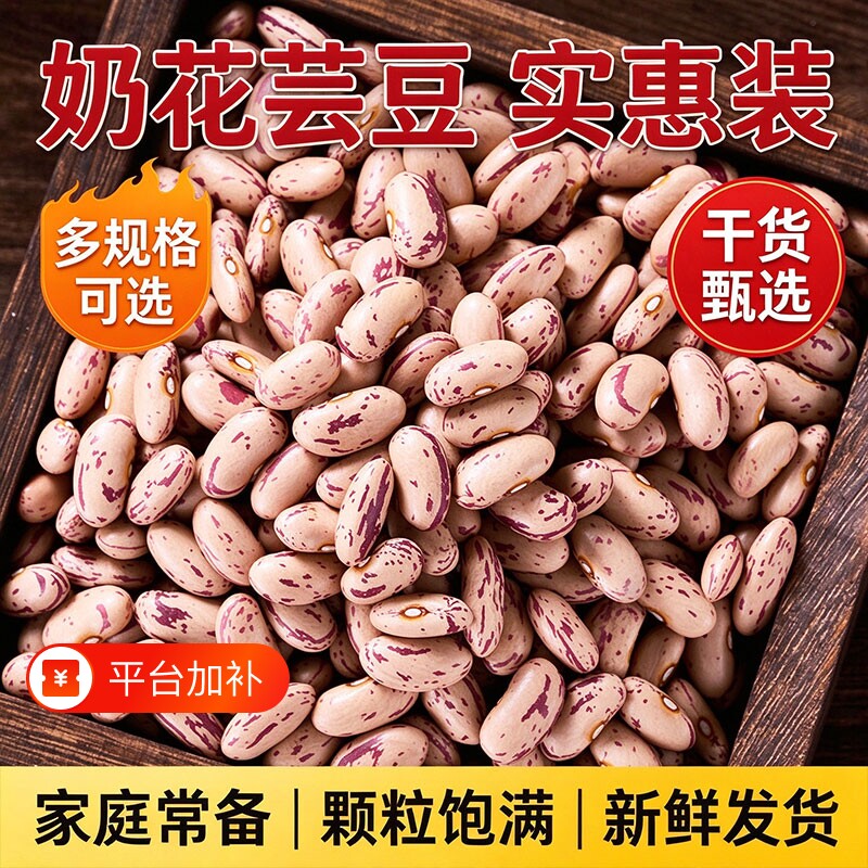 新货贵州雀蛋豆子奶花芸豆红花孔雀豆芙蓉豆五谷杂粮豆自种煮粥