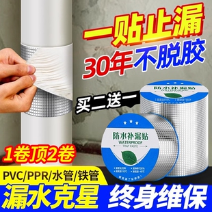 水管补漏胶带漏水修补神器PVCppr管道堵漏丁基防水密封铁管屋顶