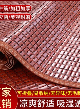 麻将凉席1.5米1.8米床竹席可折叠