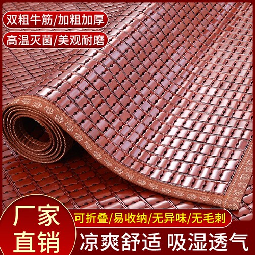 麻将凉席1.5米1.8米床竹席可折叠
