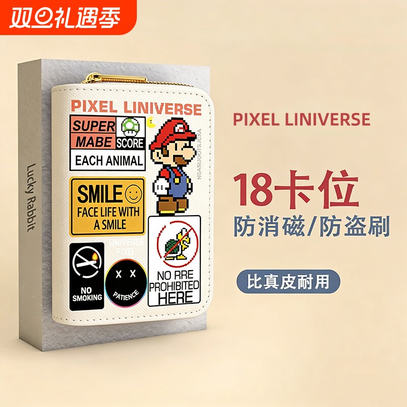 新款卡通超级马里奥钱包学生女竖款零钱包时尚潮流学生多功能卡包