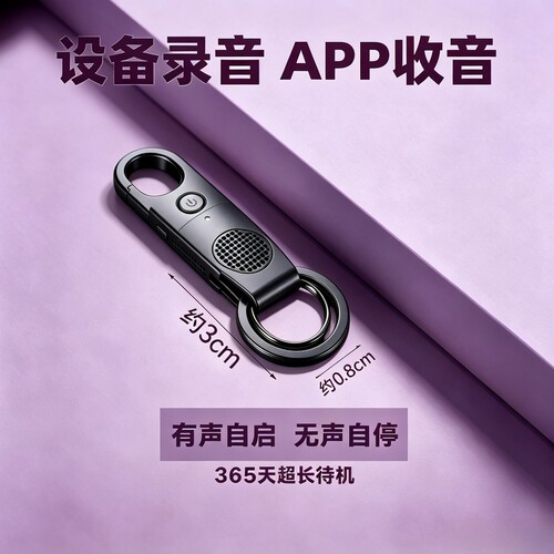 超长待机手机控制录音笔器实时自动监控降噪神器定位会议高清远程