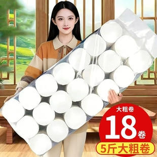 萌三班卫生纸卷纸纸巾实惠装家用整箱5斤大粗5层无芯卷筒厕纸手纸