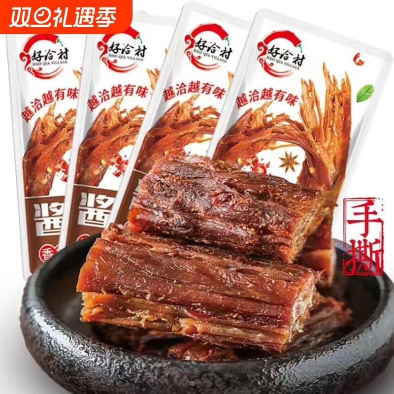 虎皮鸡抓鸭脖子多口味手撕短脖香辣休闲熟食品卤味零食风干鸭脖