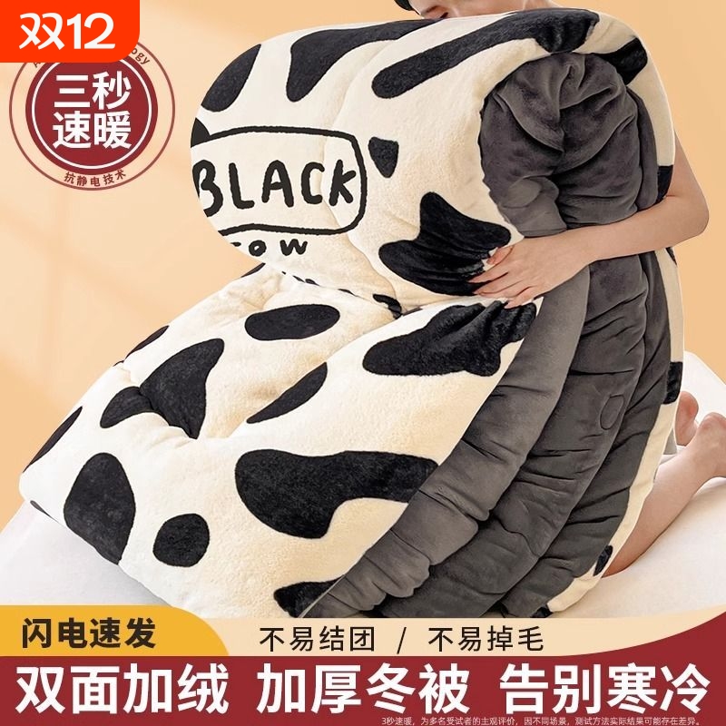 【A类母婴】丝滑牛奶绒秋冬被