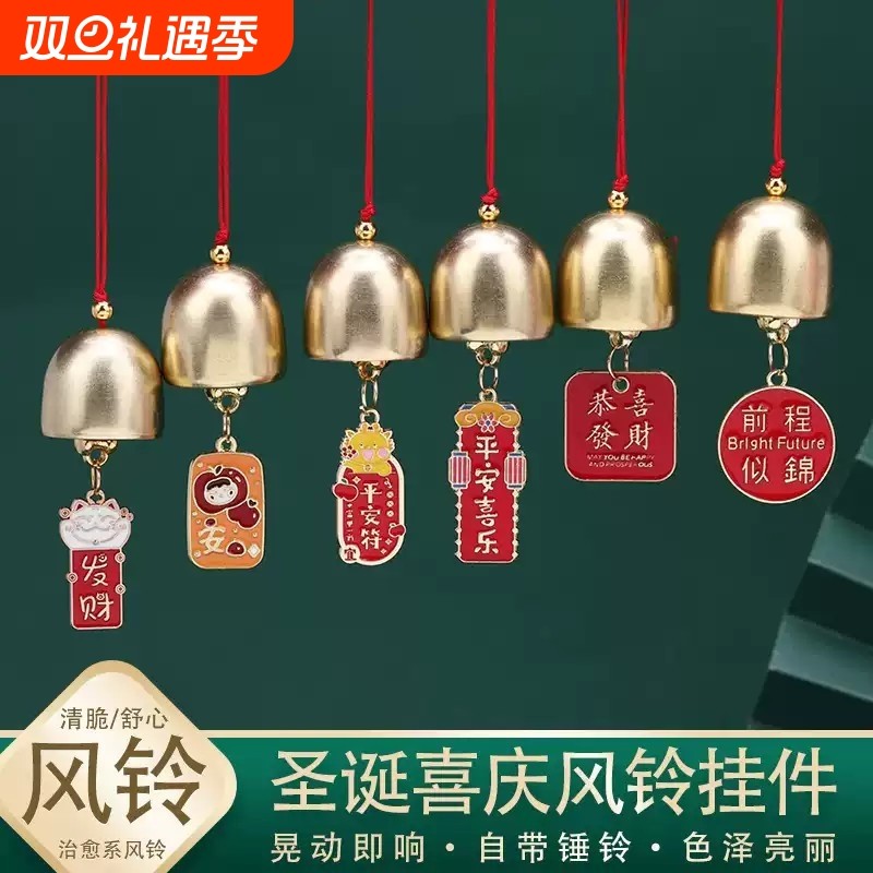 圣诞喜庆招财猫风铃挂件合金挂饰响门铃铛车挂金属铃店铺装饰配件
