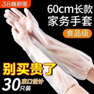 家务手套一次性食品级加长洗碗长手臂洗衣用防水厨房橡胶清洁防护