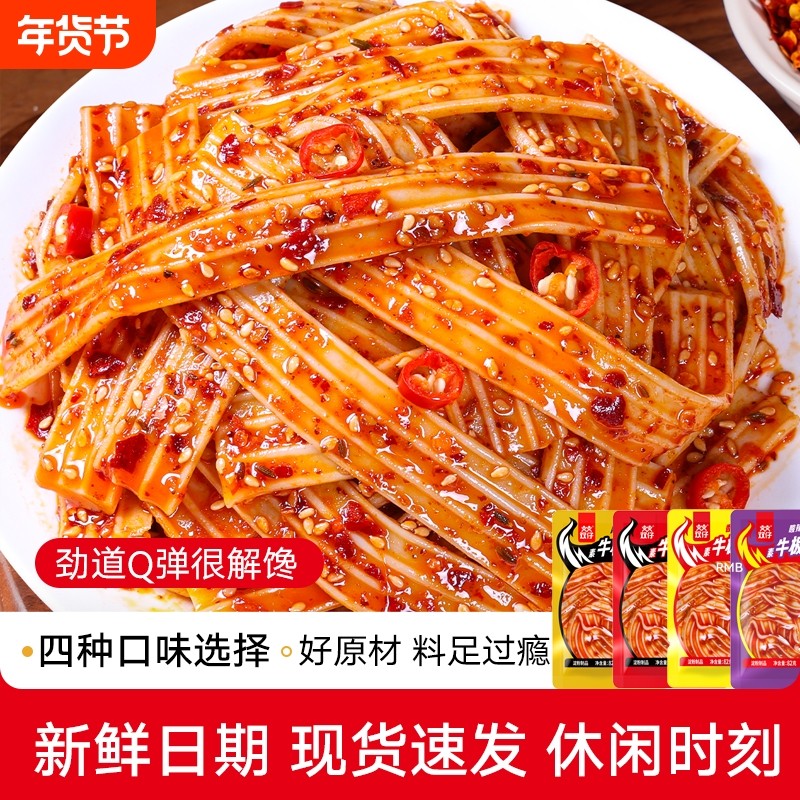 双仔麻辣素牛板筋湖南特产办公室儿时童年大包解馋休闲零食