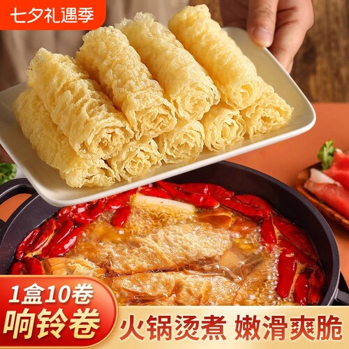 整箱批发黄金响铃卷火锅食材麻辣烫螺蛳粉伴侣豆皮卷腐皮油炸宽粉