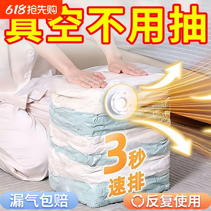 真空压缩袋装衣服立体打包袋家用收纳被子专用免抽气棉被羽绒服