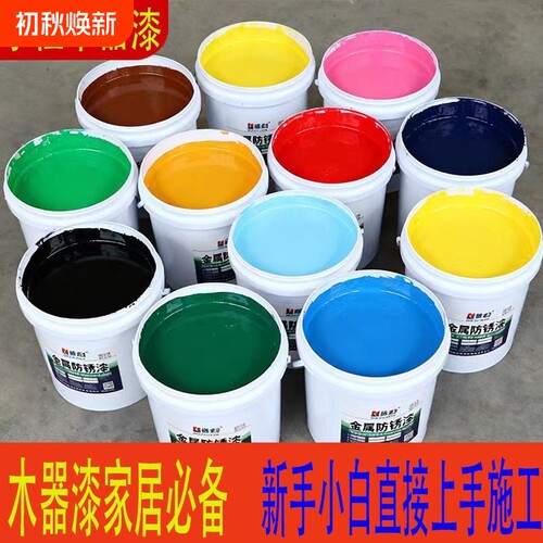 水性木器漆家具翻新白色环保