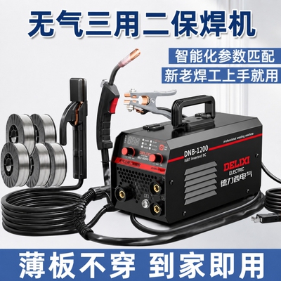 无气二保焊机家用220v电焊机电焊一体1200工保护气保焊焊枪氩弧焊