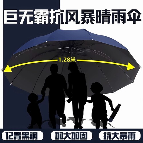 12骨雨伞晴雨两用伞加大加固防晒伞加厚折叠伞遮阳伞骨架手动手柄