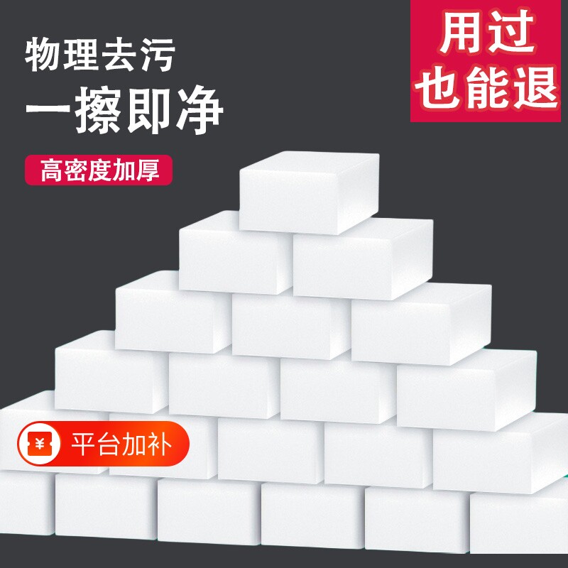 神奇纳米海绵魔力擦去污厨房魔术擦鞋清洁洗碗神器百洁布高密度