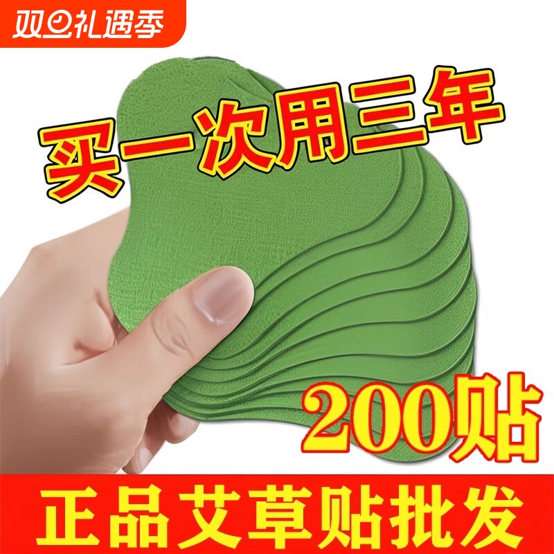 艾草贴膝盖贴颈椎贴颈椎病专用贴膏艾灸贴发热贴热敷正品关节肩颈