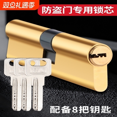 防盗门锁芯老式通用型家用入户门进户门大门专用配件大全锁心更换