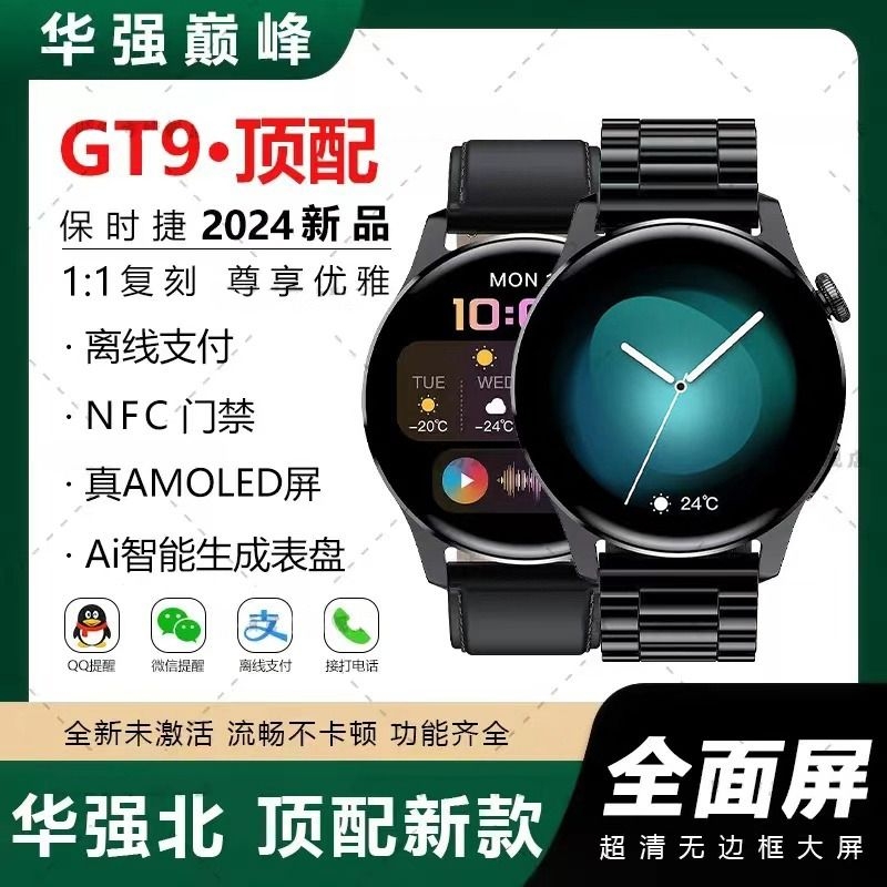 华强北新款watchgt8智能运动手表蓝牙通话心率血糖监测多功能手环血压插卡 智能设备 智能手表 原图主图