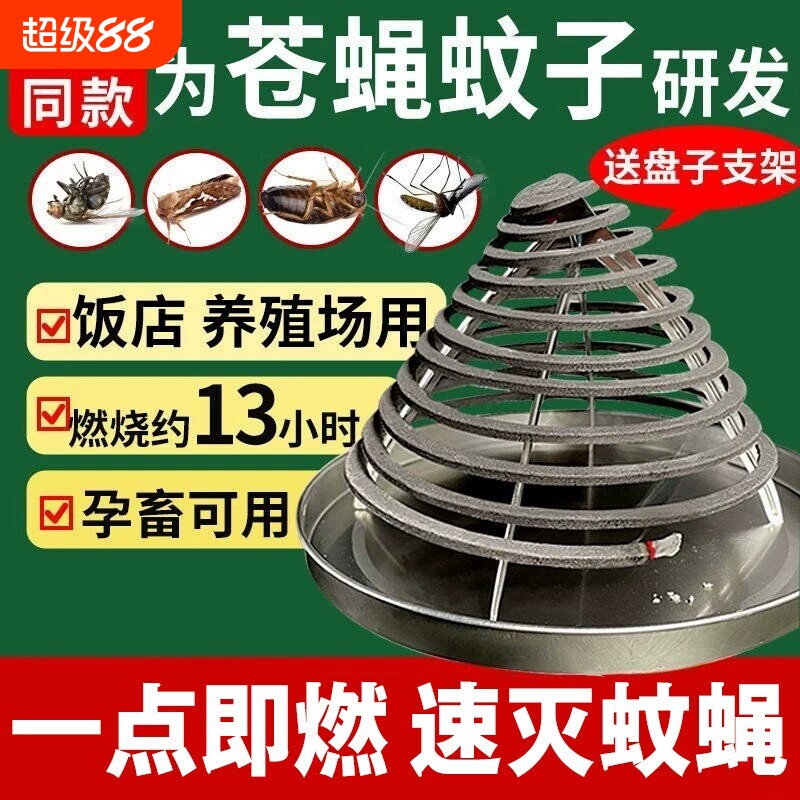 餐饮蚊香饭店餐厅商场养殖场专用图片