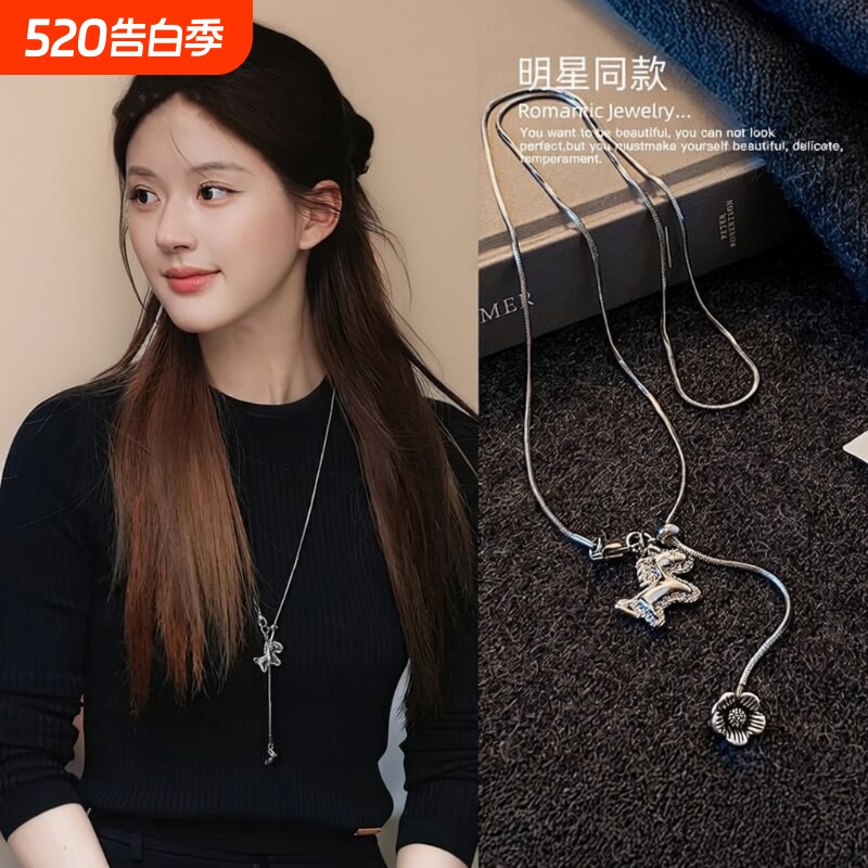 许妍同款银色小马吊坠毛衣链项链女高级感轻奢小众秋冬长款配饰品