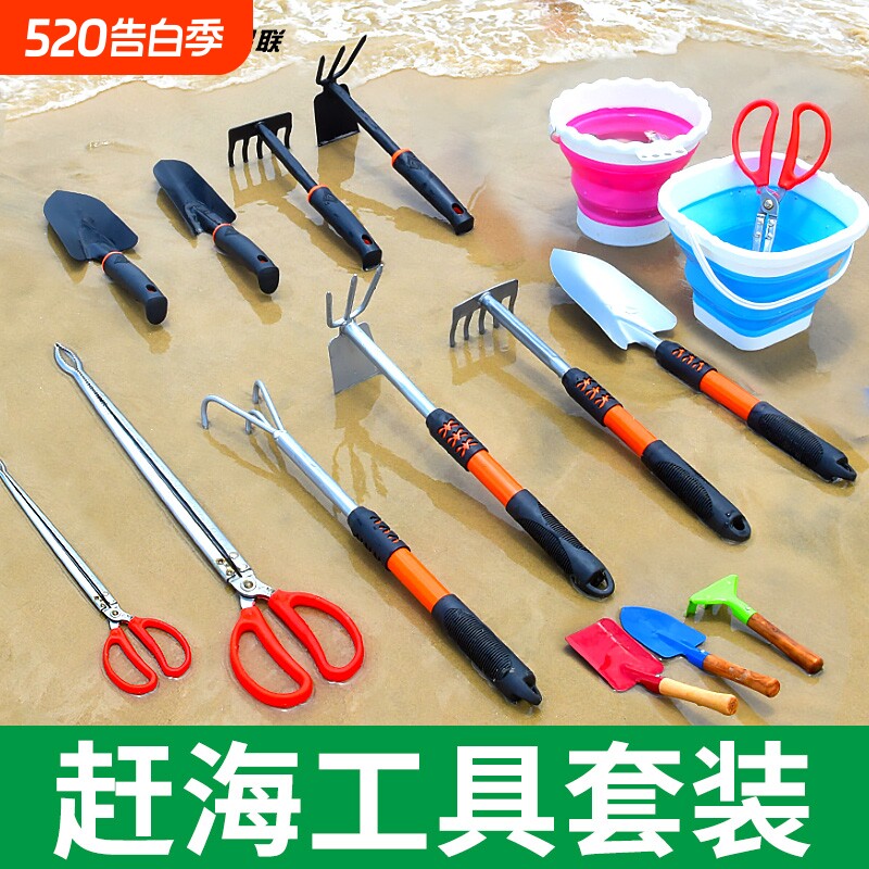 赶海工具套装海边挖蛤蜊铲子耙子装备挖土神器儿童沙滩三件套