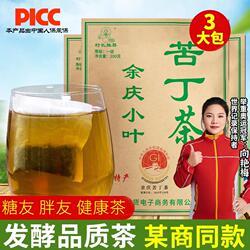 贵州特产土特产余庆小叶苦丁茶正品官方旗舰店发酵袋泡茶