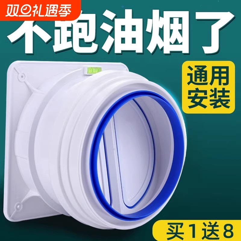 厨房专用烟道止回阀抽油烟机止逆阀排烟管防烟宝卫生间单向止烟阀