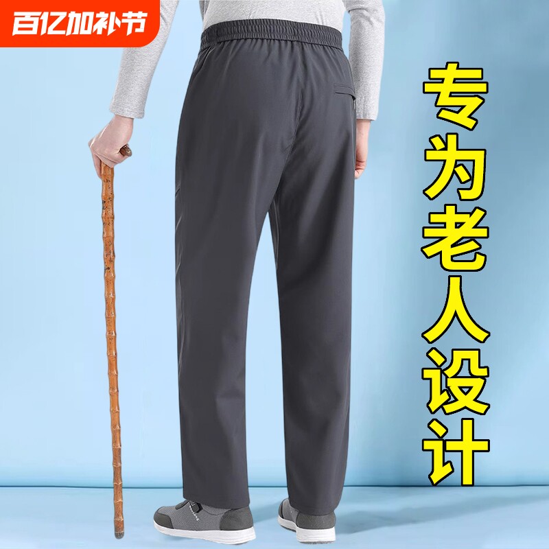 老年人裤子男春夏款爸爸休闲裤80岁中老年男裤松紧腰运动长裤子男