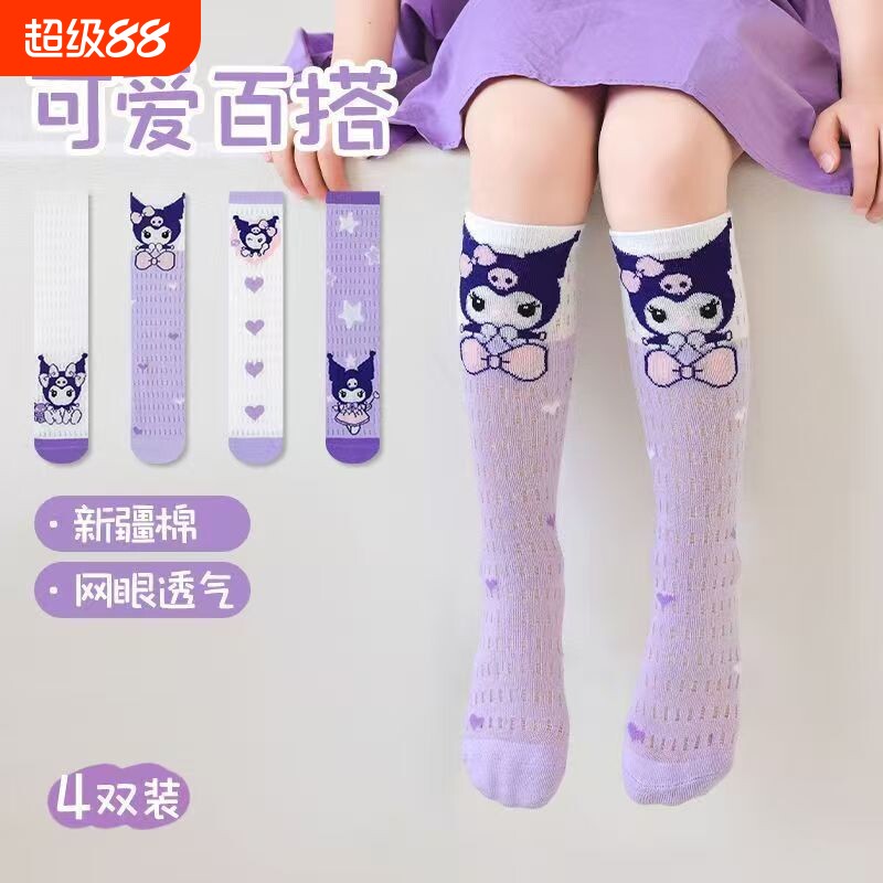 库洛米女童袜子小腿袜夏季薄款纯棉透气网眼中长筒袜儿童袜子夏天图片