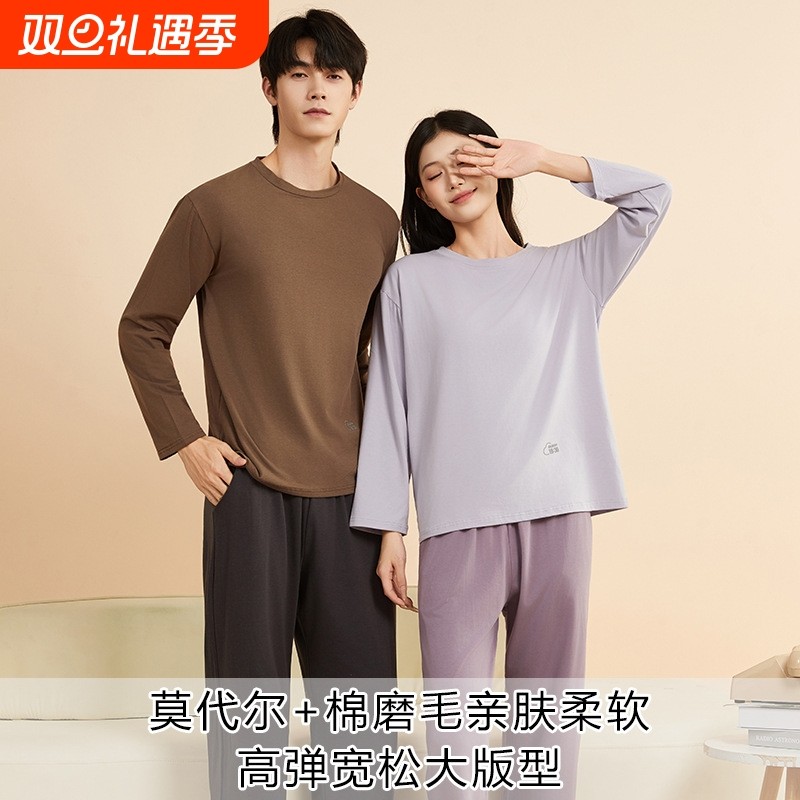 2025新款情侣睡衣女春秋季莫代尔长袖简约休闲家居服套装贴身棉花