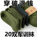 20双军绿袜子中筒棉袜男加厚款长筒大码中老年工地四季便宜地摊袜