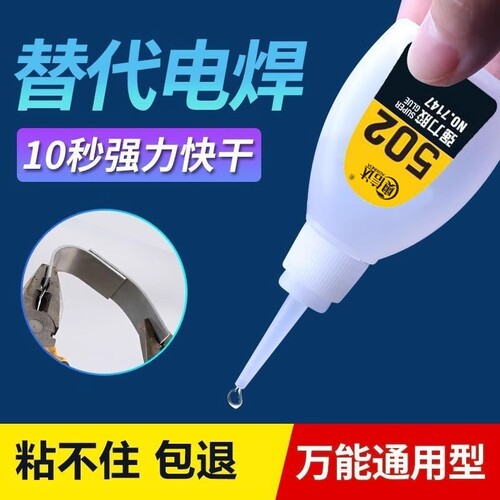 502强力胶水速干|超8000次加购