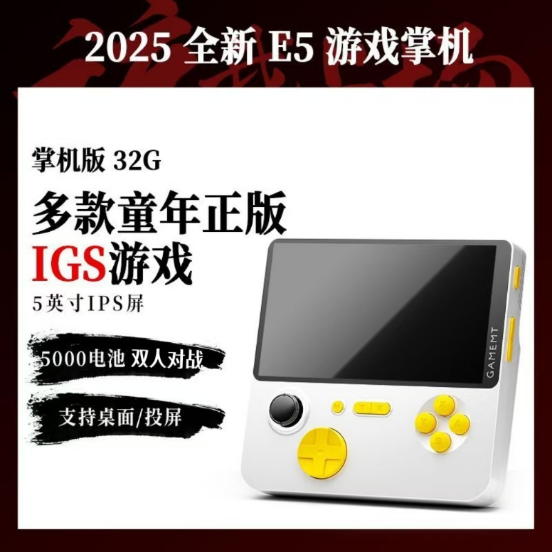 2025抖音同款新款游戏机街机复古上万款充电二合一摇杆掌机便携充电游戏机