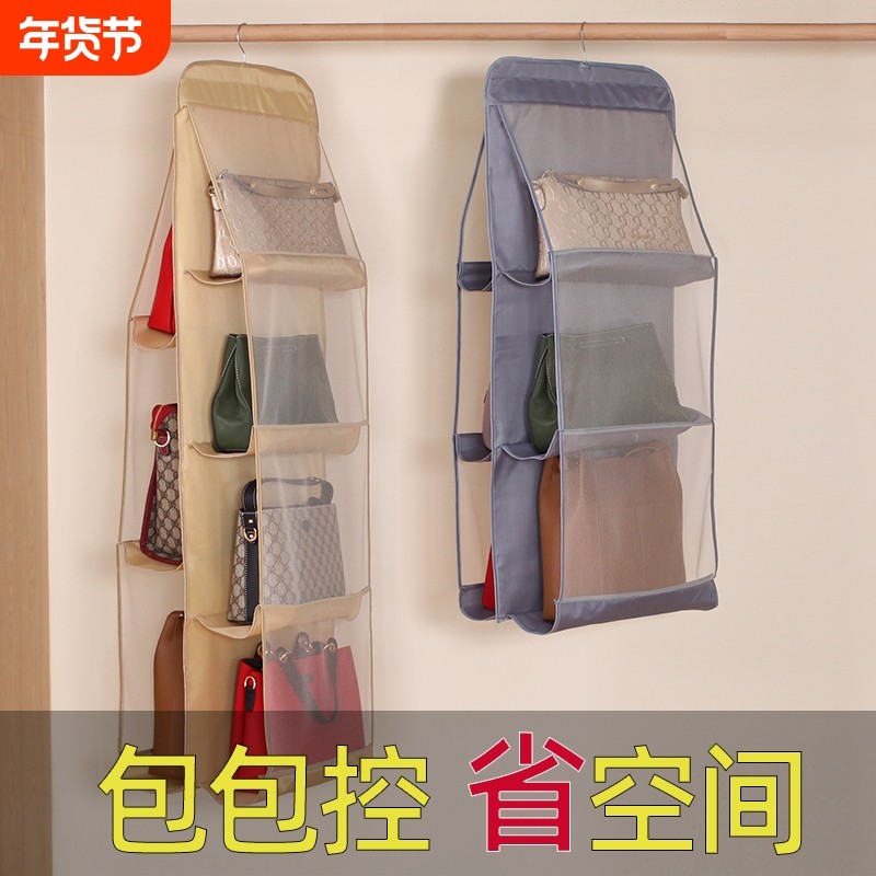 包包收纳袋神器装包包的隔板衣柜收纳整理架防尘悬挂门后皮包挂袋,收纳整理,收纳挂袋,淘宝优惠券,粉丝福利购,淘宝优惠卷